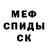 МЕТАДОН кристалл Alessandro Ursus
