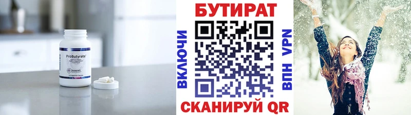 БУТИРАТ жидкий экстази Лакинск
