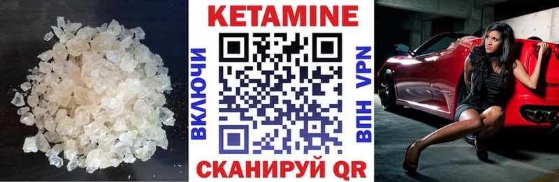 КЕТАМИН VHQ  Лакинск 