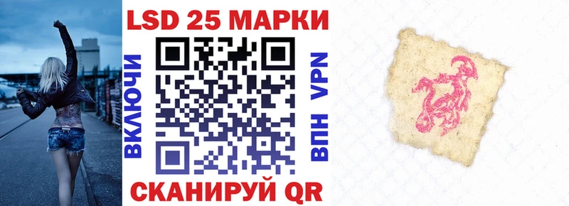 Марки 25I-NBOMe 1,5мг Лакинск